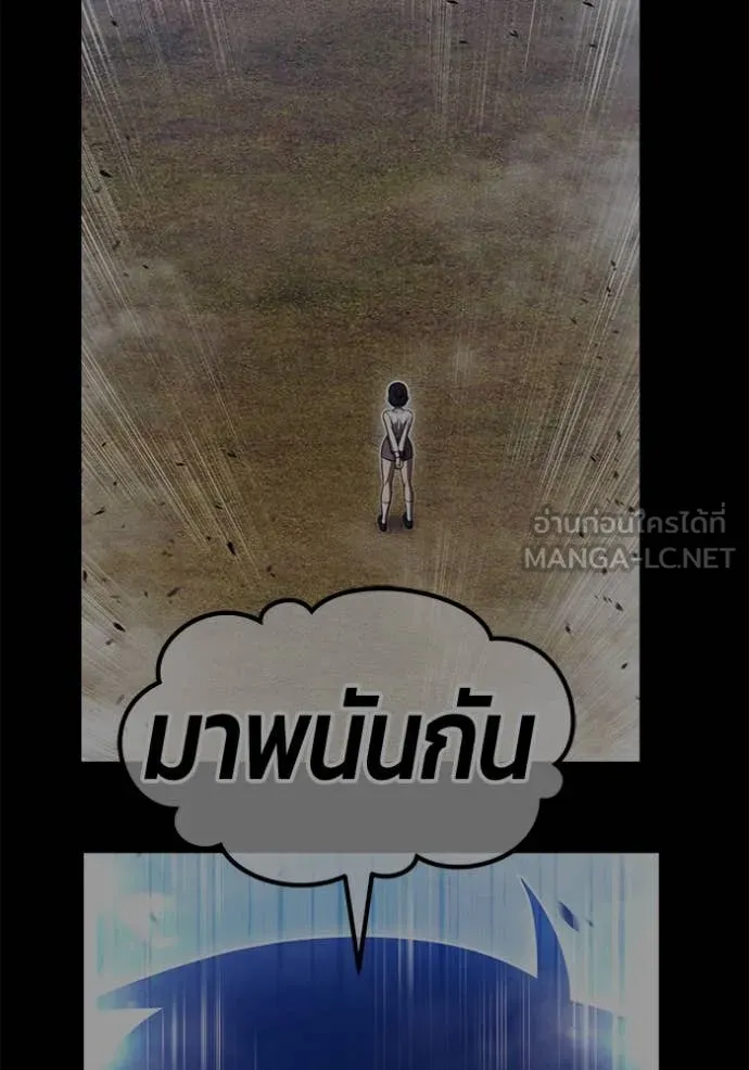 +99 Wooden Stick +99 ตอนที่ 162 33