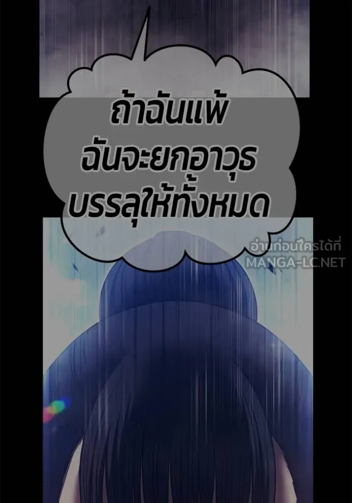 +99 Wooden Stick +99 ตอนที่ 162 35