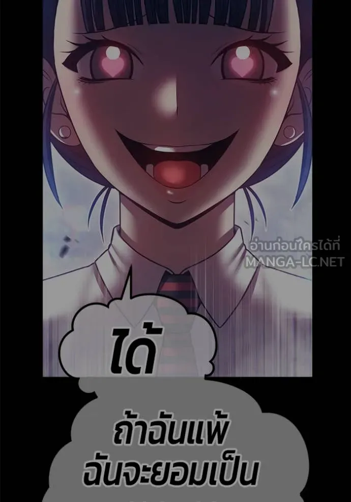 +99 Wooden Stick +99 ตอนที่ 162 36