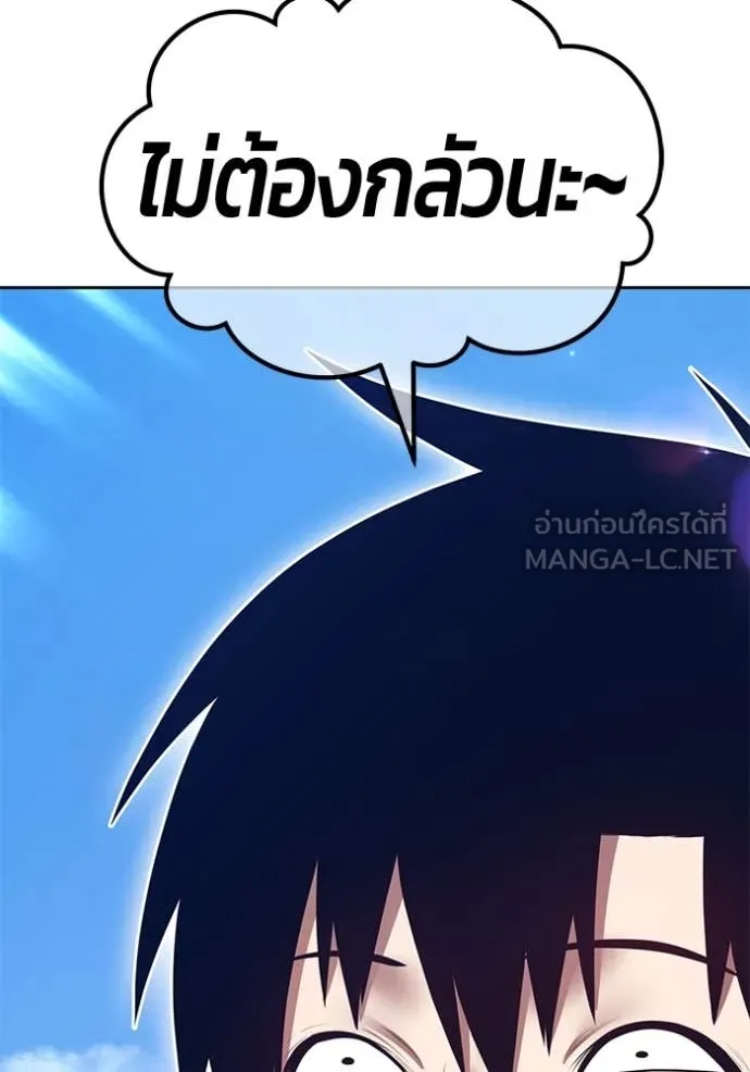 +99 Wooden Stick +99 ตอนที่ 162 53