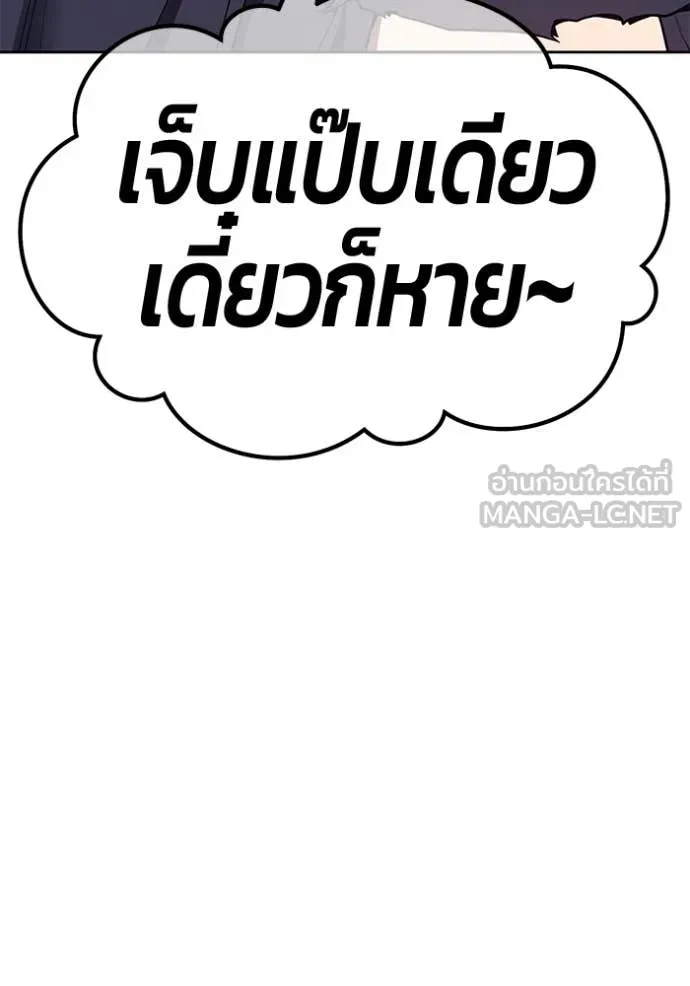 +99 Wooden Stick +99 ตอนที่ 162 55