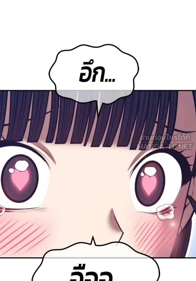 +99 Wooden Stick +99 ตอนที่ 162 56