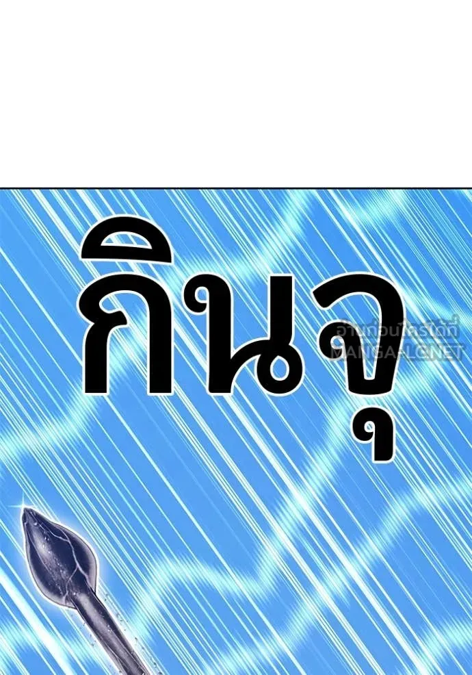 +99 Wooden Stick +99 ตอนที่ 162 67