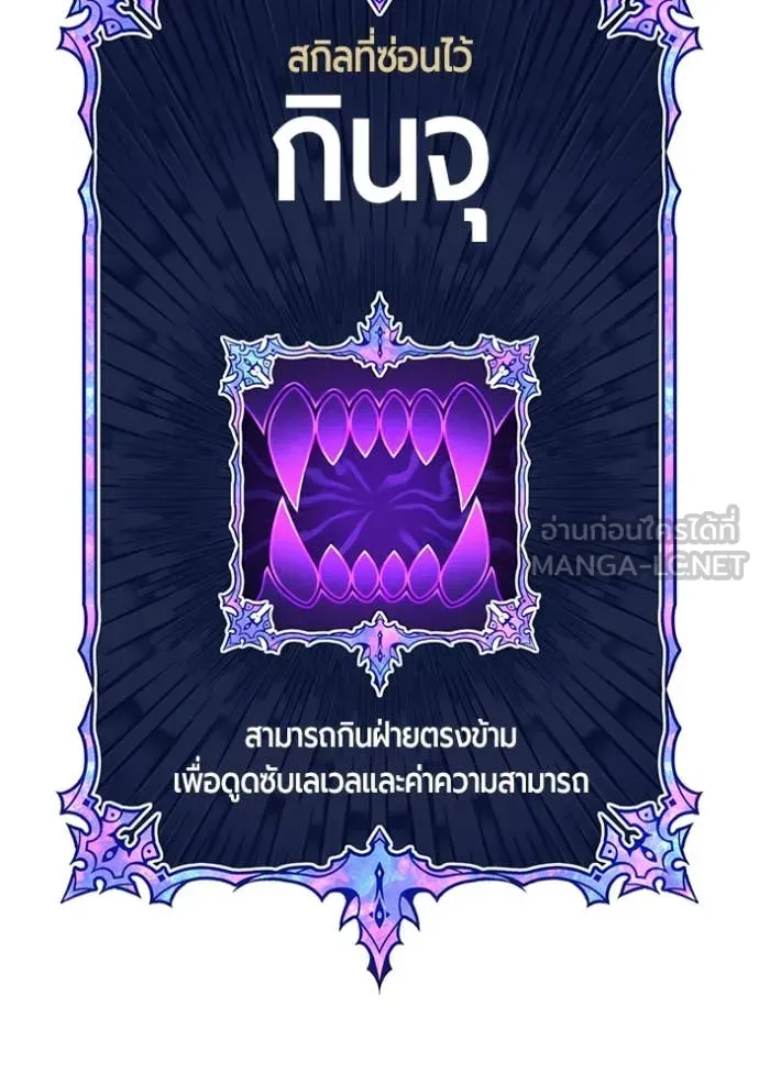 +99 Wooden Stick +99 ตอนที่ 162 70