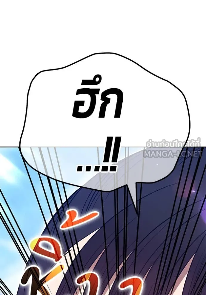 +99 Wooden Stick +99 ตอนที่ 162 76