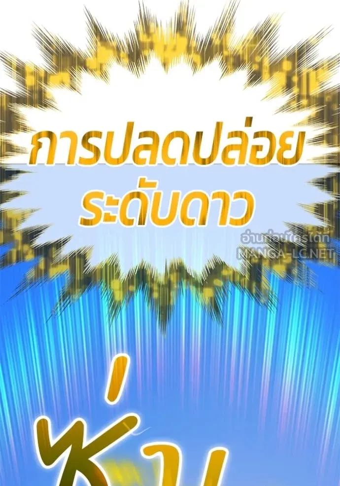 +99 Wooden Stick +99 ตอนที่ 162 79
