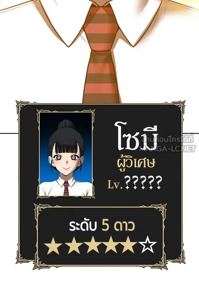 +99 Wooden Stick +99 ตอนที่ 162 86