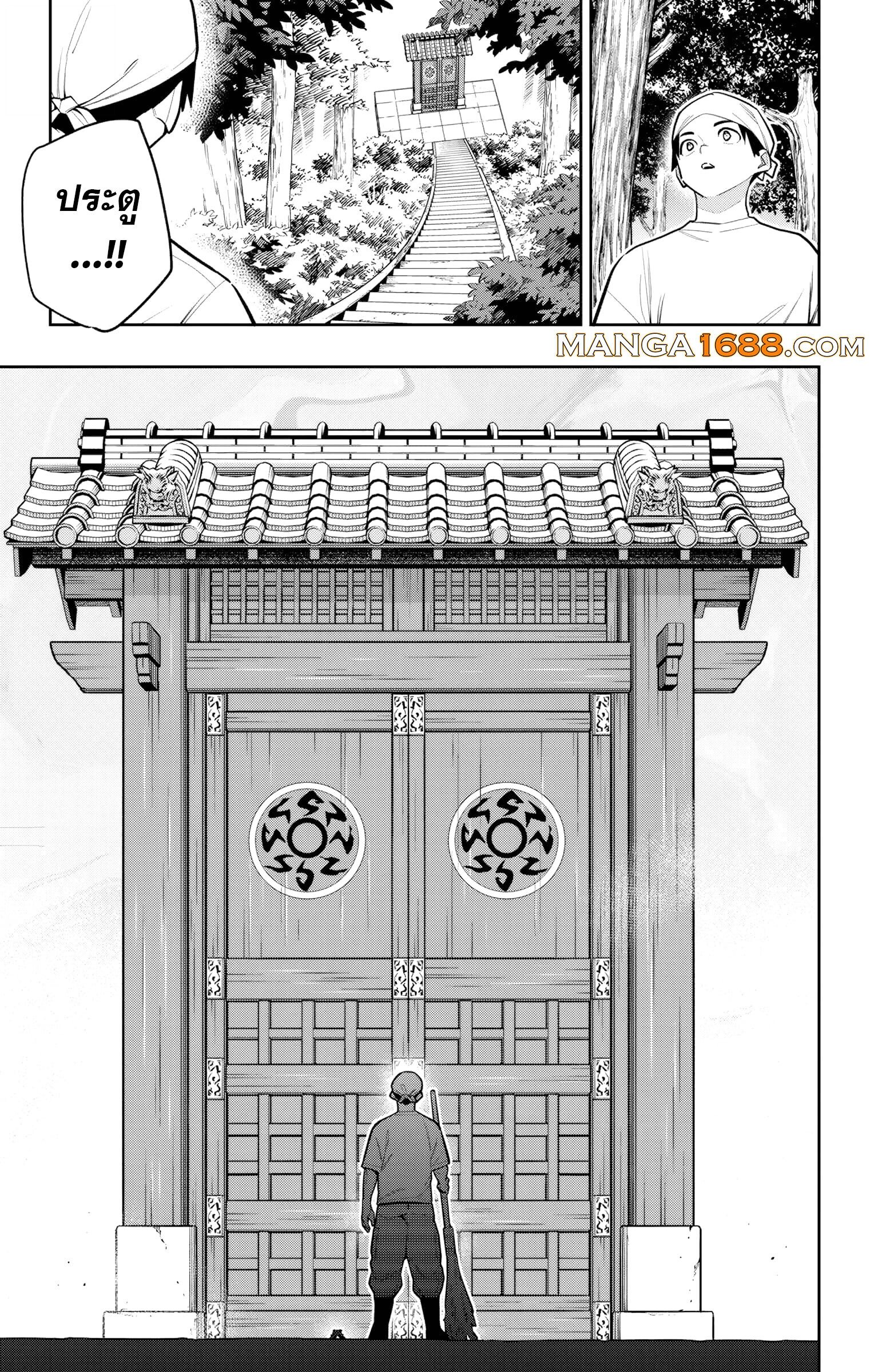 Mato Seihei no Slave ตอนที่ 162 9