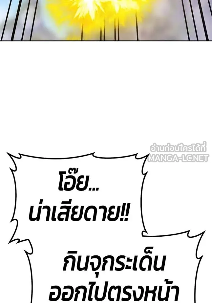 +99 Wooden Stick +99 ตอนที่ 162 90