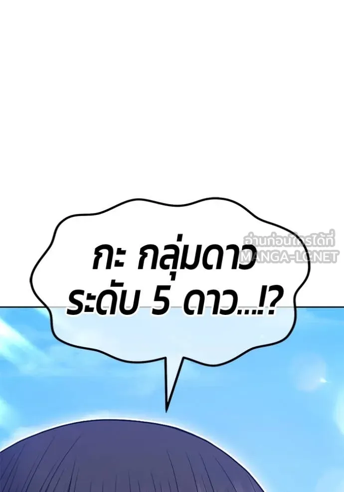 +99 Wooden Stick +99 ตอนที่ 162 93
