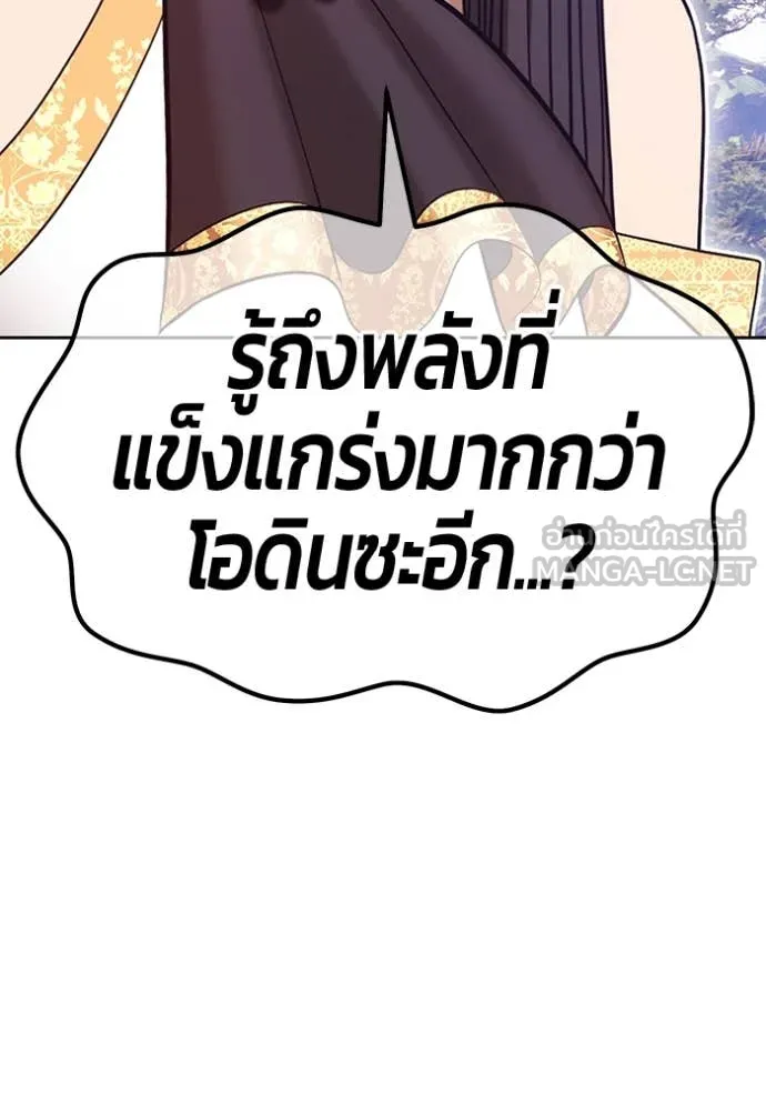+99 Wooden Stick +99 ตอนที่ 162 95