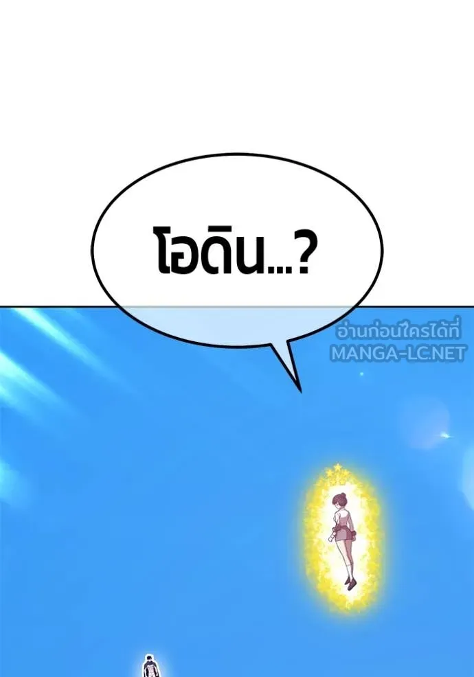 +99 Wooden Stick +99 ตอนที่ 162 96