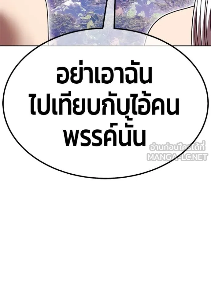 +99 Wooden Stick +99 ตอนที่ 162 98