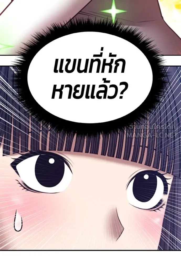 +99 Wooden Stick +99 ตอนที่ 162 104