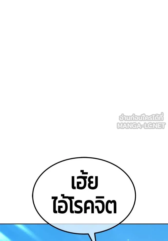 +99 Wooden Stick +99 ตอนที่ 162 105