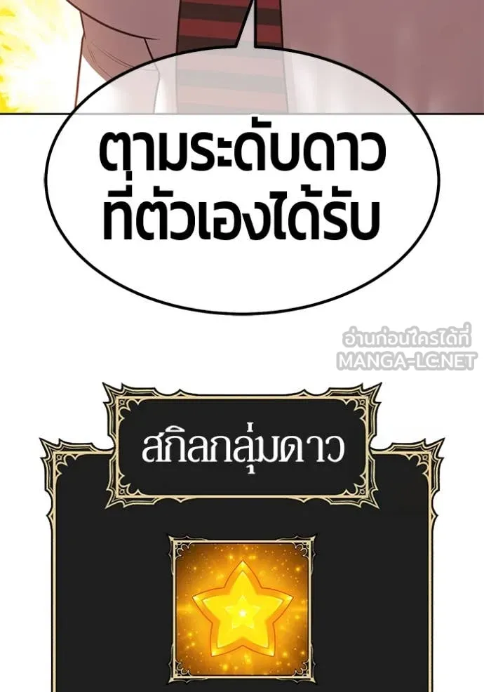 +99 Wooden Stick +99 ตอนที่ 162 111
