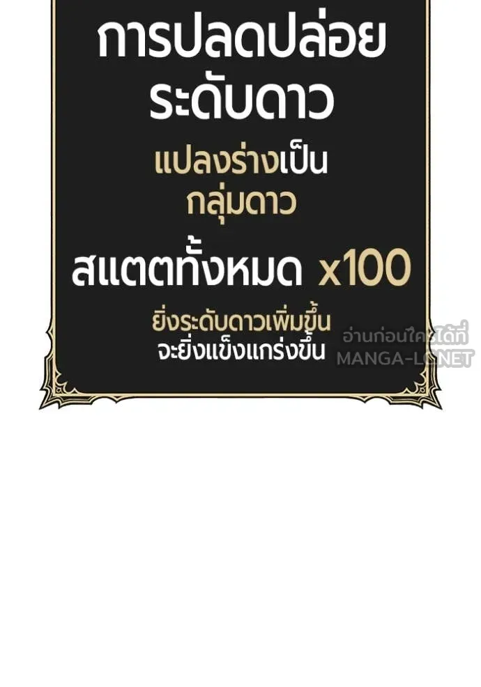 +99 Wooden Stick +99 ตอนที่ 162 112