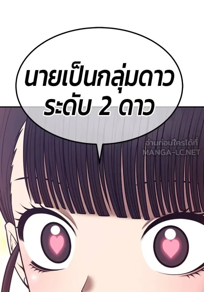 +99 Wooden Stick +99 ตอนที่ 162 113