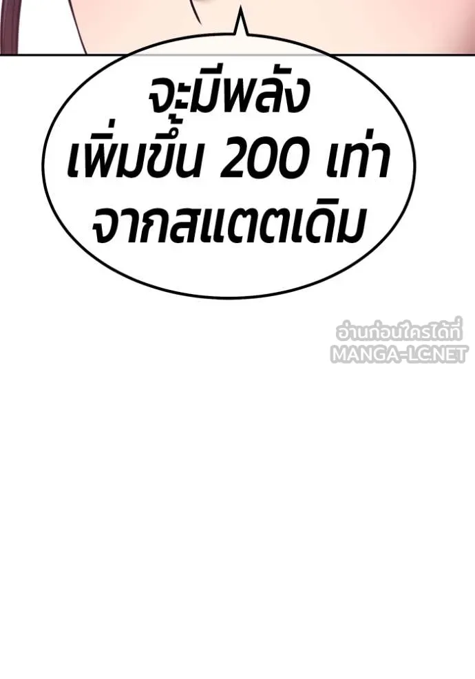 +99 Wooden Stick +99 ตอนที่ 162 114