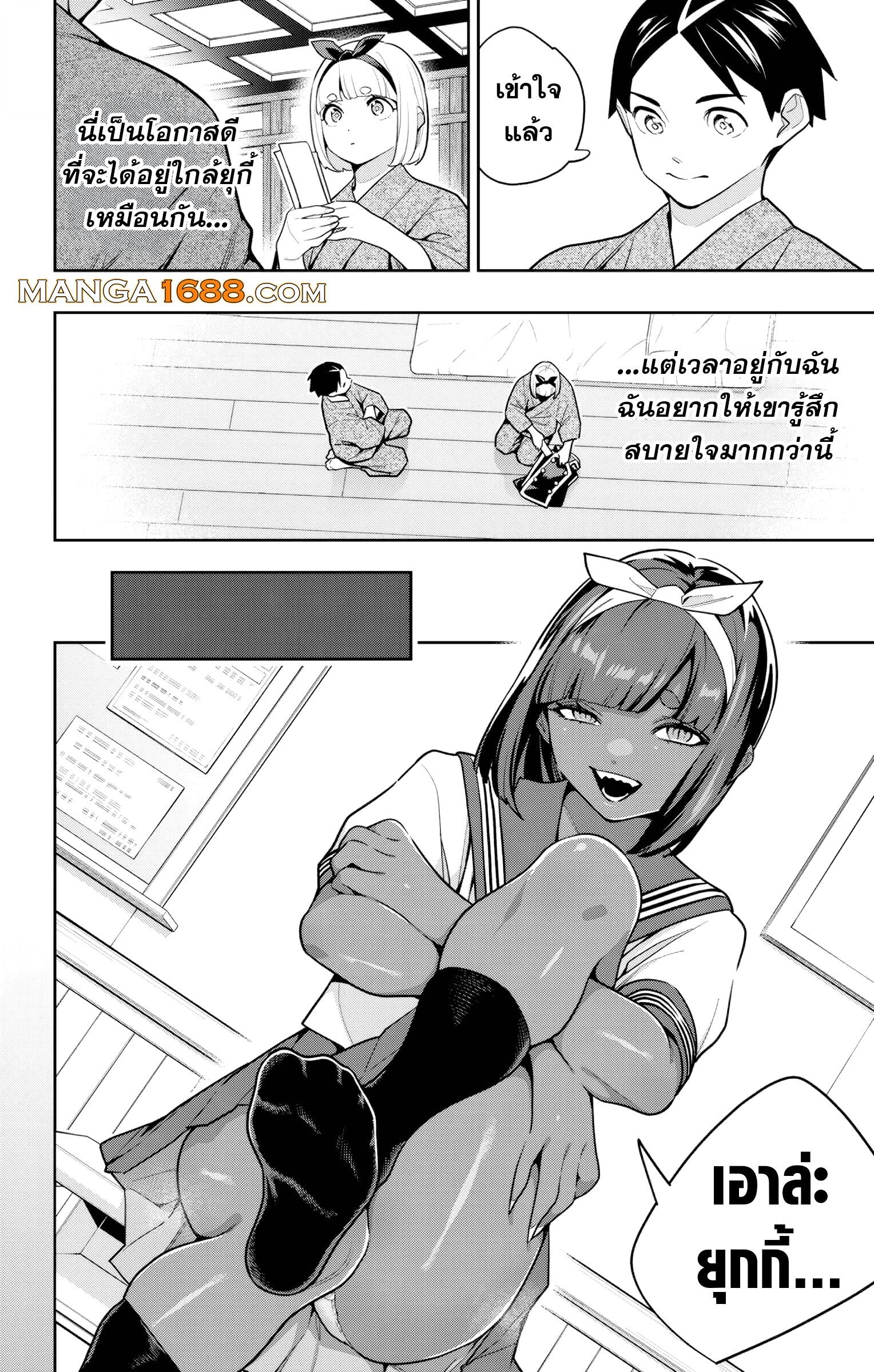 Mato Seihei no Slave ตอนที่ 162 12