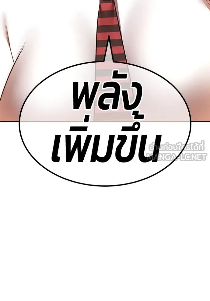 +99 Wooden Stick +99 ตอนที่ 162 120
