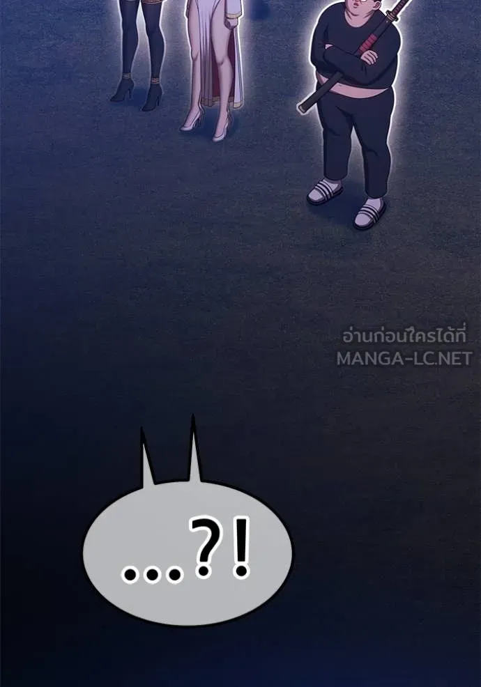 +99 Wooden Stick +99 ตอนที่ 162 131