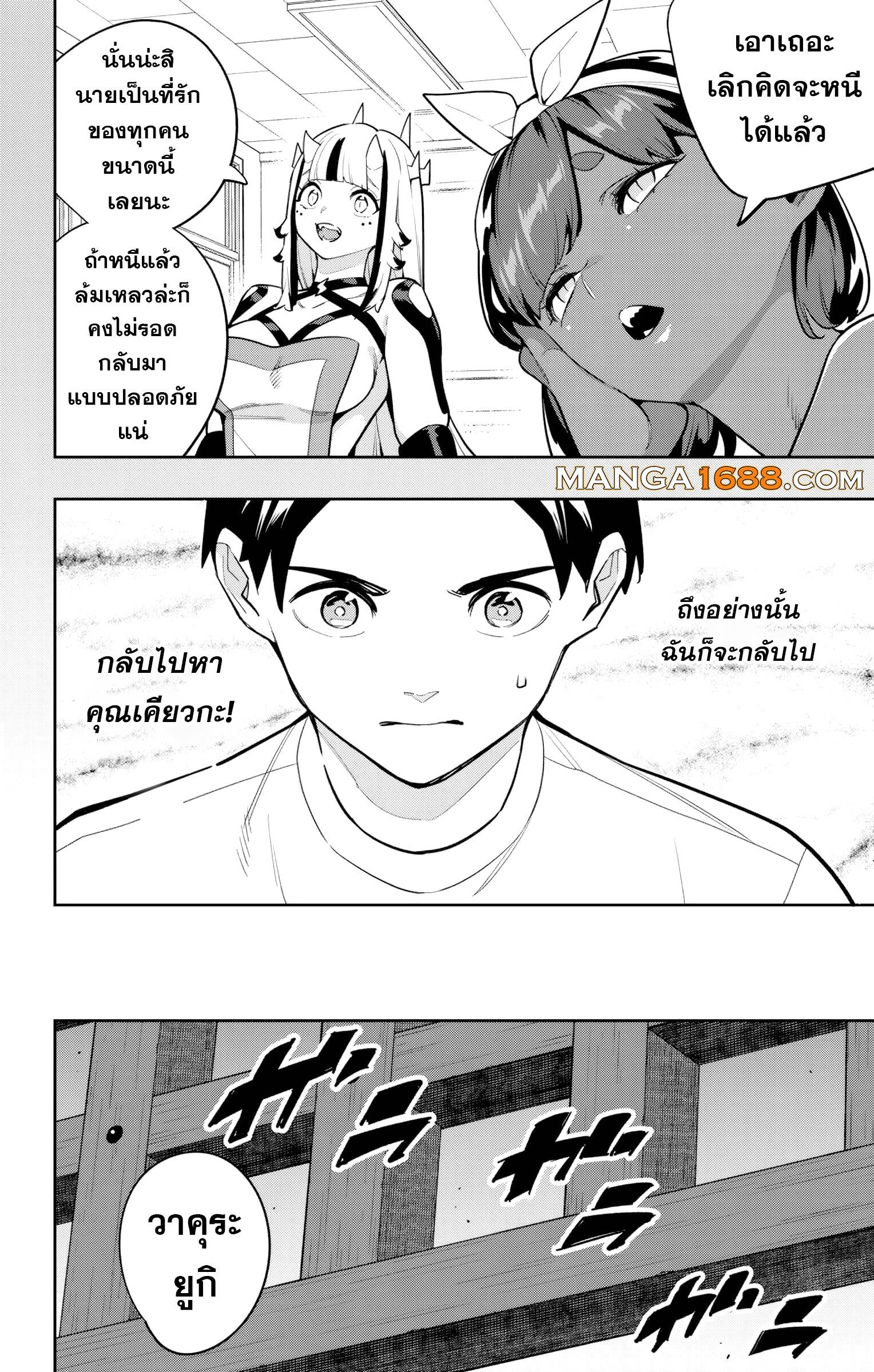 Mato Seihei no Slave ตอนที่ 162 14