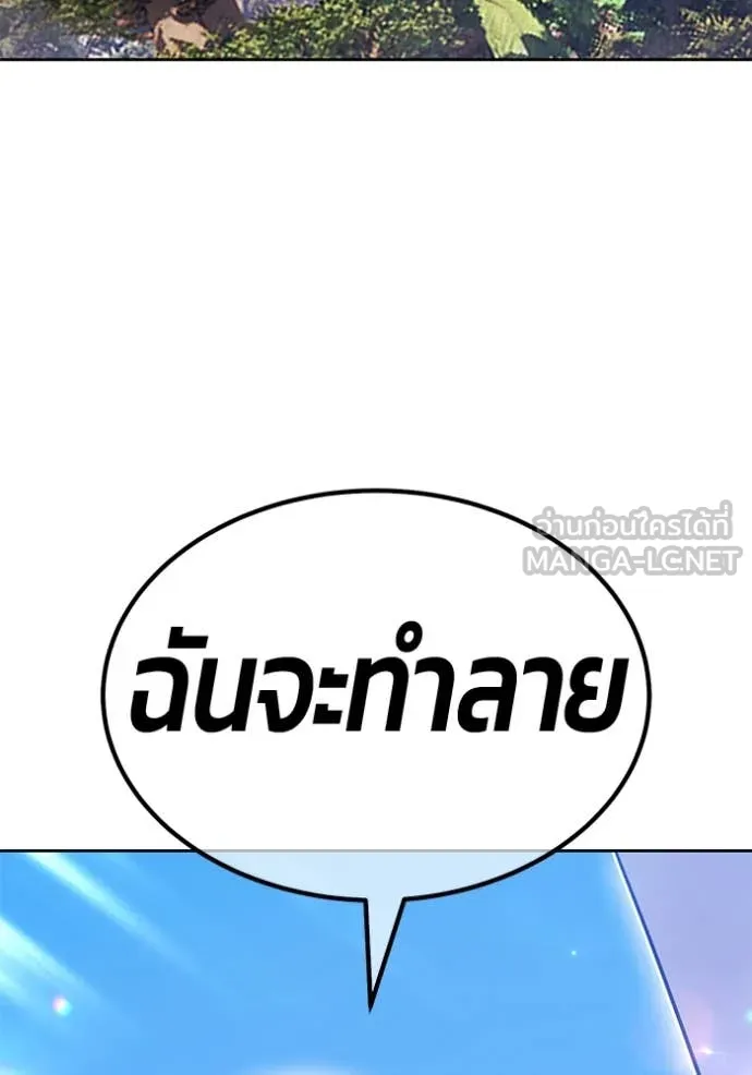+99 Wooden Stick +99 ตอนที่ 162 151