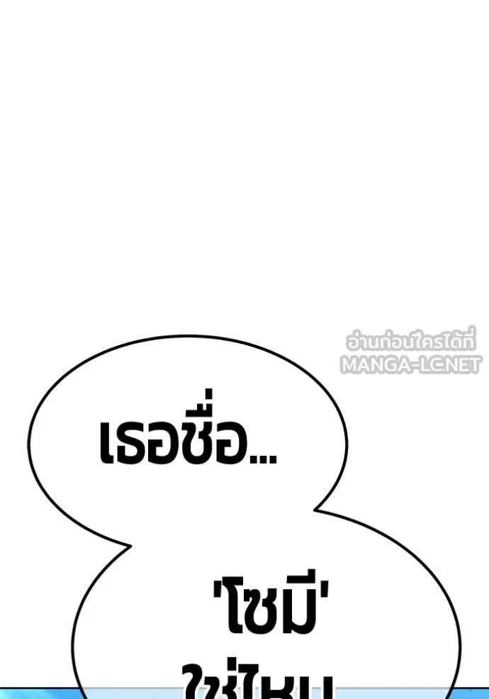 +99 Wooden Stick +99 ตอนที่ 162 162