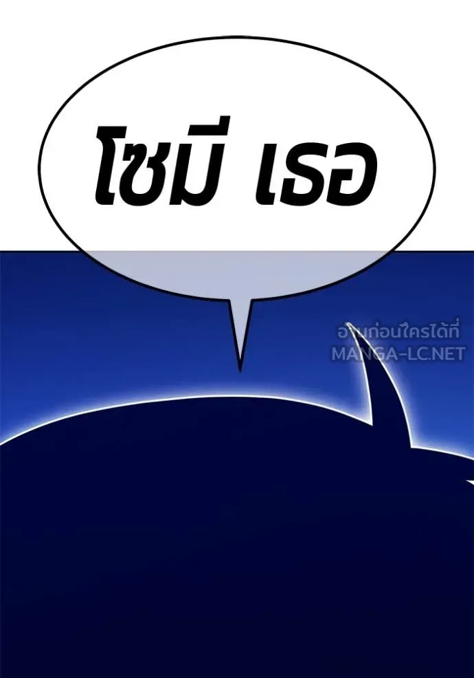 +99 Wooden Stick +99 ตอนที่ 162 165