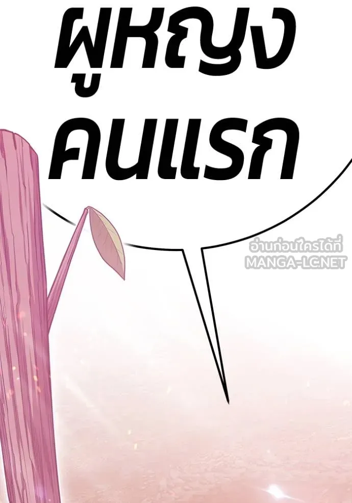+99 Wooden Stick +99 ตอนที่ 162 178