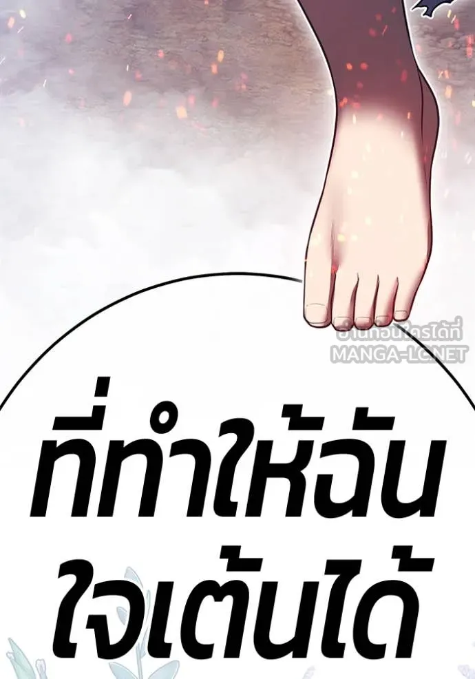+99 Wooden Stick +99 ตอนที่ 162 182