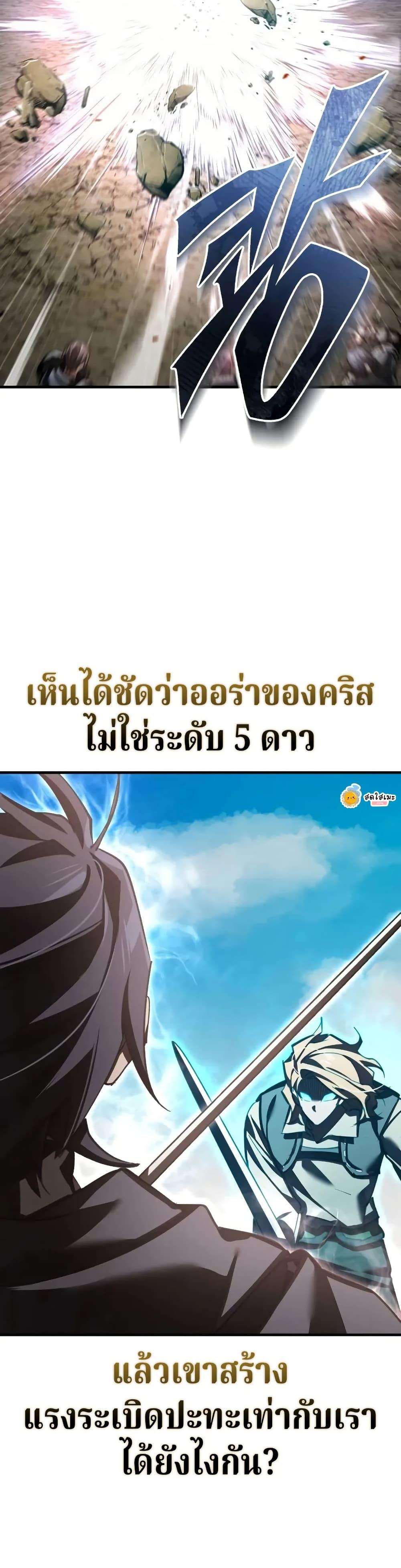 The Heavenly Demon Can ตอนที่ 162 20
