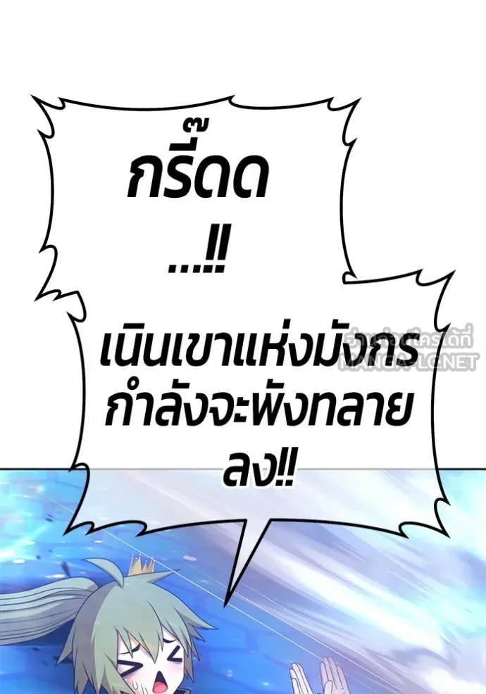 +99 Wooden Stick +99 ตอนที่ 162 219