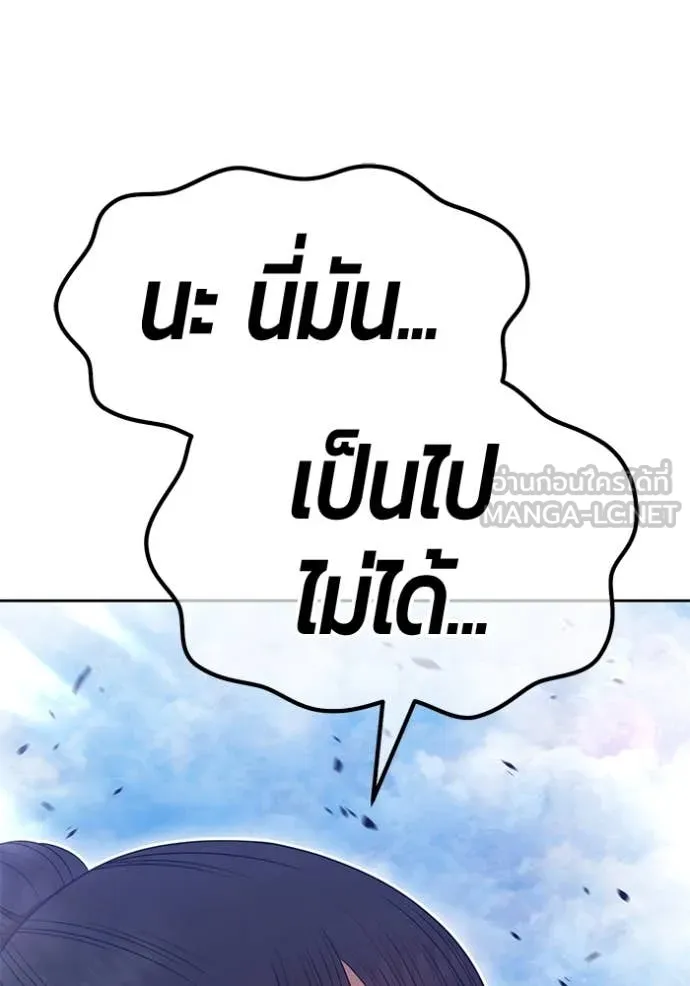 +99 Wooden Stick +99 ตอนที่ 162 235