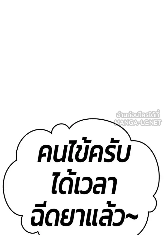+99 Wooden Stick +99 ตอนที่ 162 240