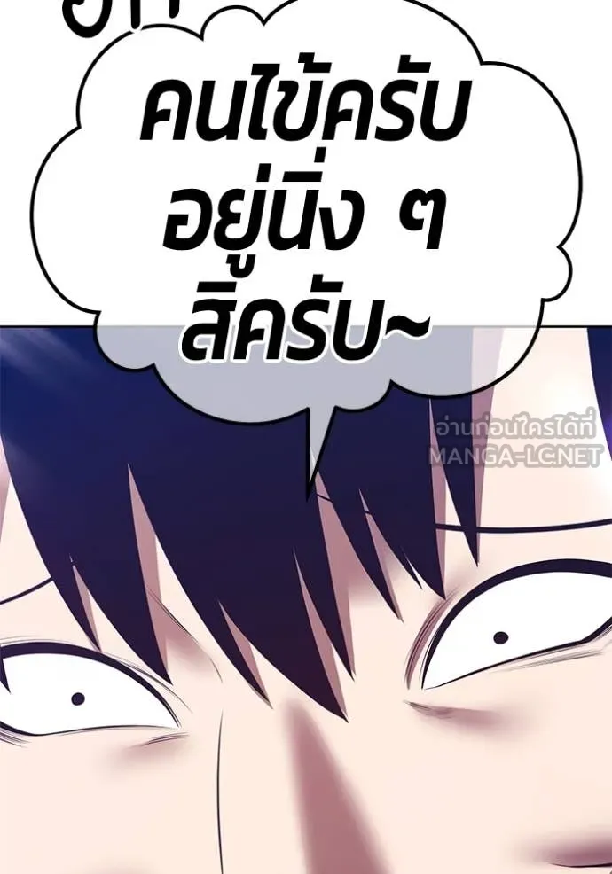 +99 Wooden Stick +99 ตอนที่ 162 256