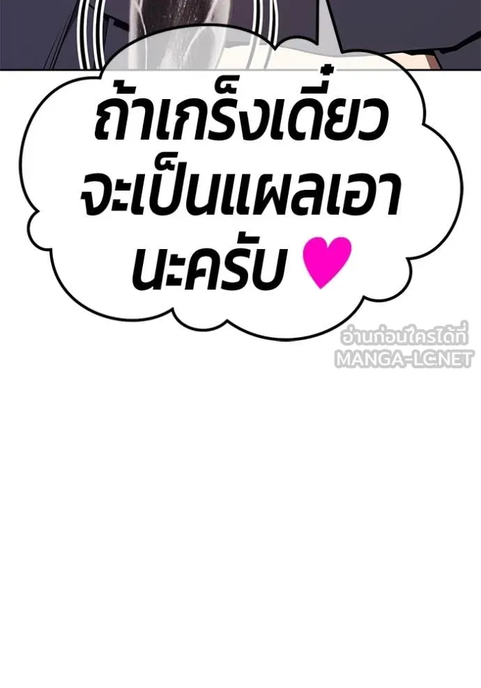 +99 Wooden Stick +99 ตอนที่ 162 258