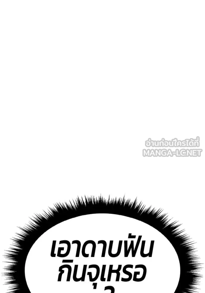 +99 Wooden Stick +99 ตอนที่ 162 265