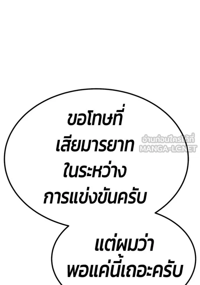 +99 Wooden Stick +99 ตอนที่ 162 268