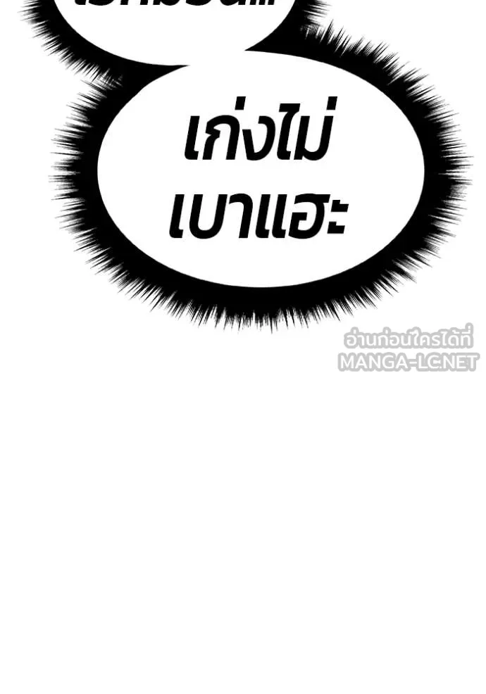 +99 Wooden Stick +99 ตอนที่ 162 271