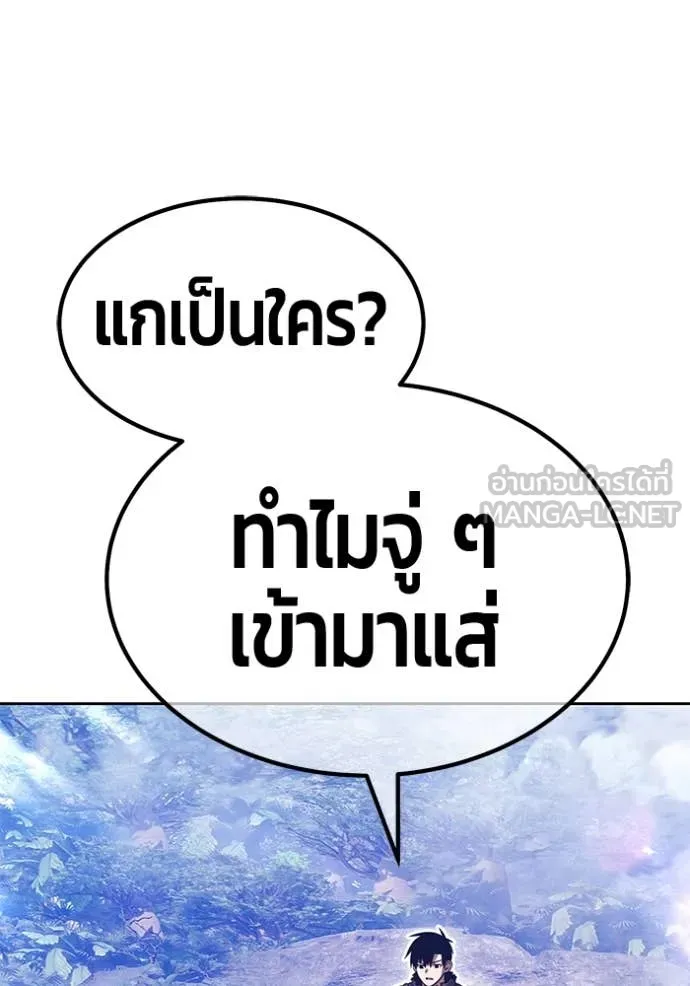+99 Wooden Stick +99 ตอนที่ 162 272