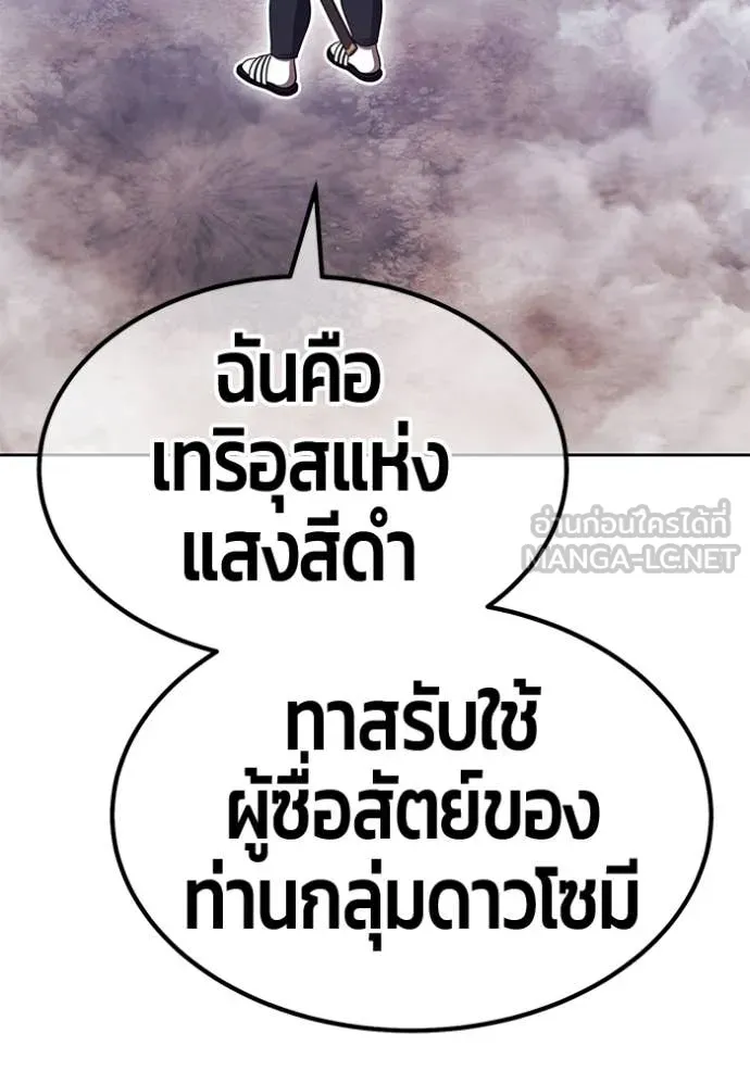 +99 Wooden Stick +99 ตอนที่ 162 274
