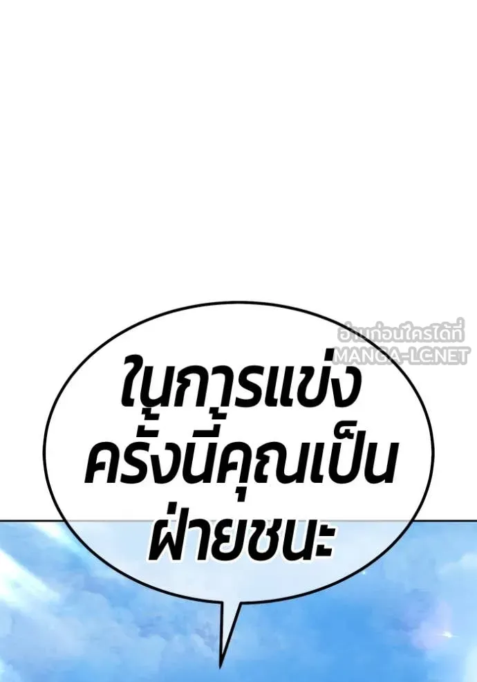 +99 Wooden Stick +99 ตอนที่ 162 275