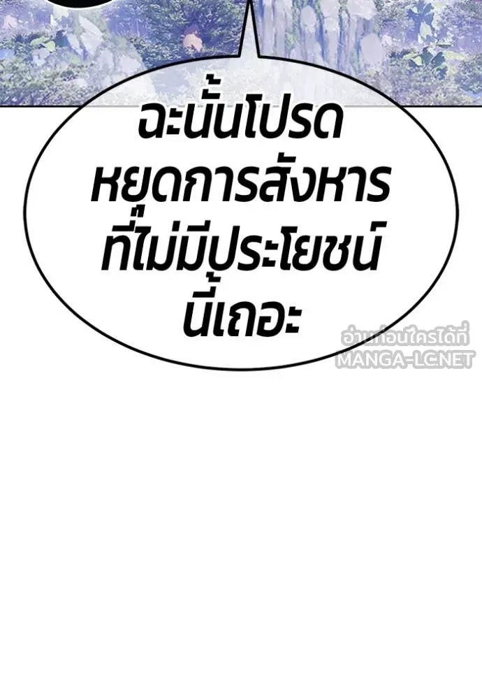 +99 Wooden Stick +99 ตอนที่ 162 278