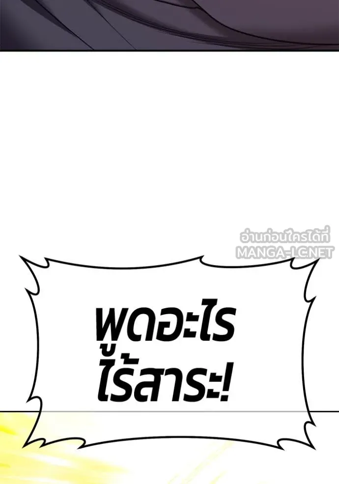 +99 Wooden Stick +99 ตอนที่ 162 281