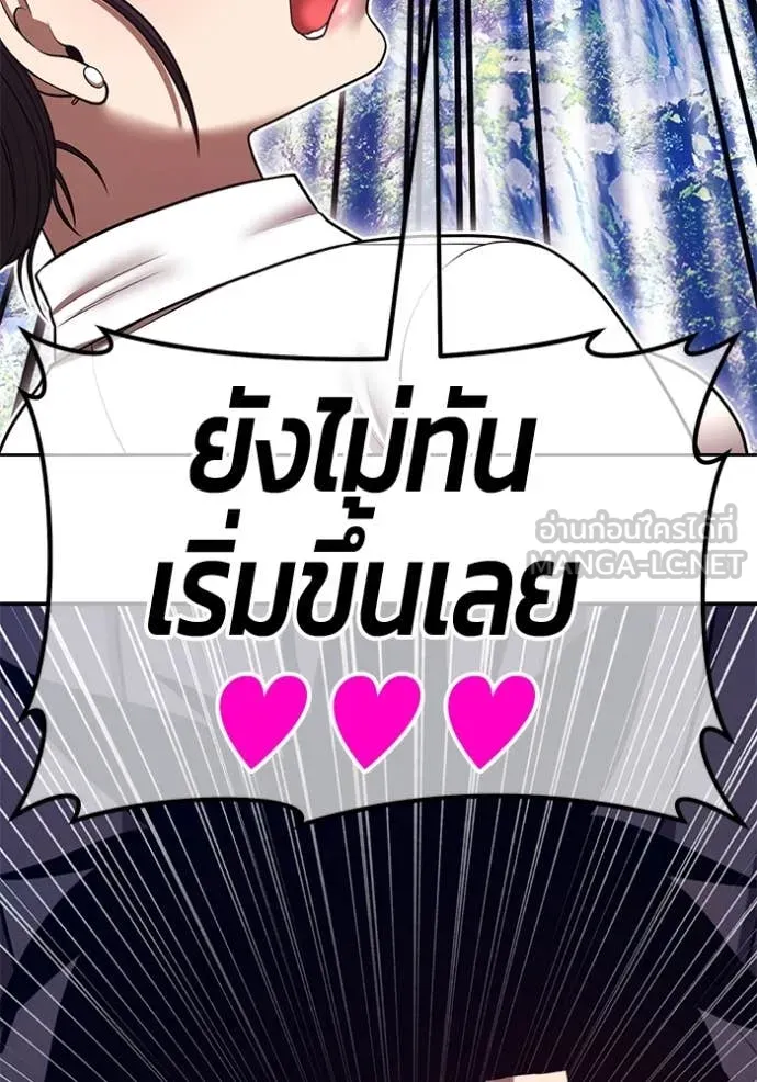 +99 Wooden Stick +99 ตอนที่ 162 288