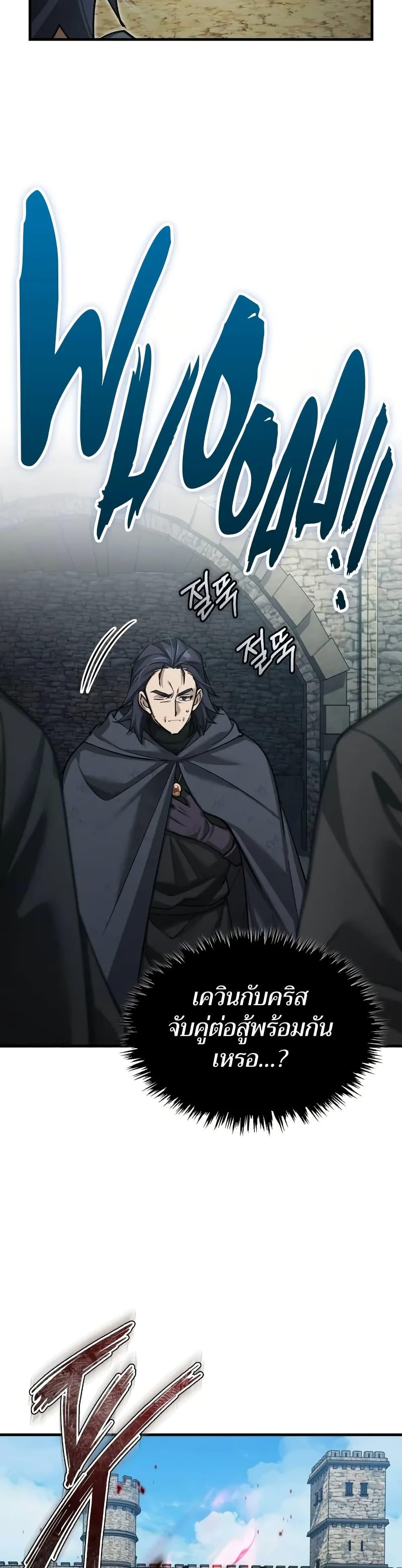 The Heavenly Demon Can ตอนที่ 162 29