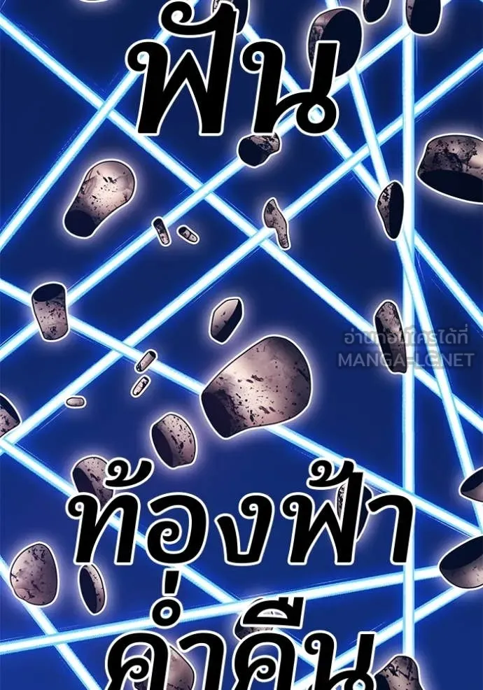 +99 Wooden Stick +99 ตอนที่ 162 296