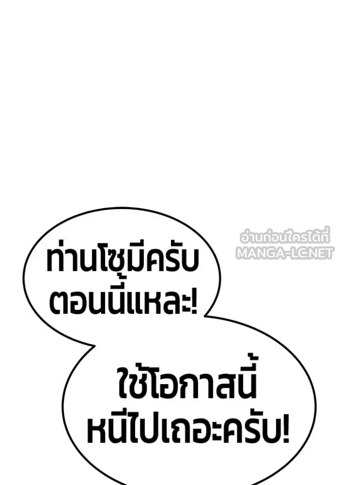 +99 Wooden Stick +99 ตอนที่ 162 299